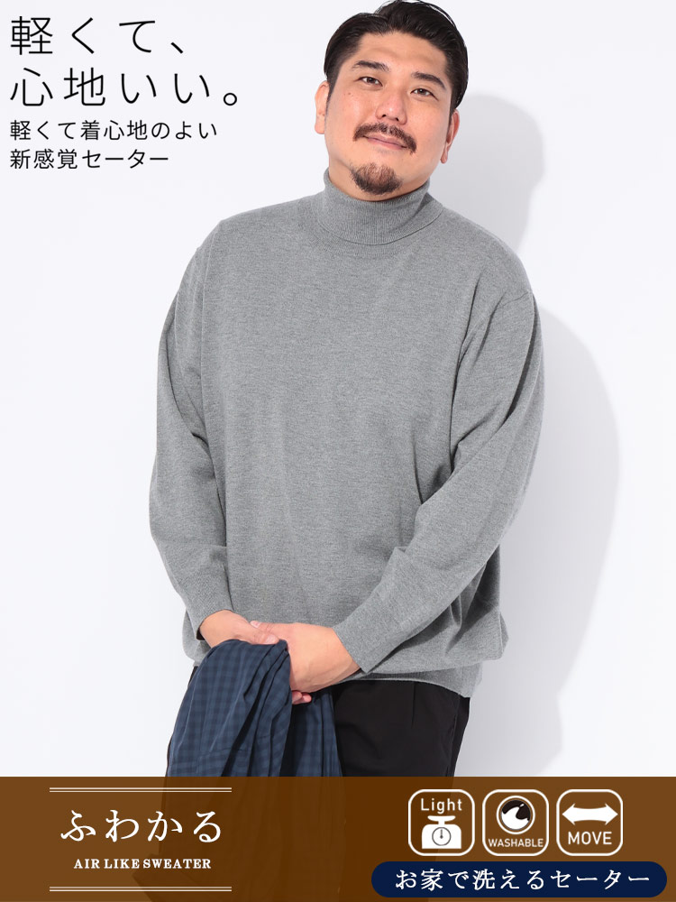 ニットセーター ふわかる 天竺編み 無地 ウォッシャブル