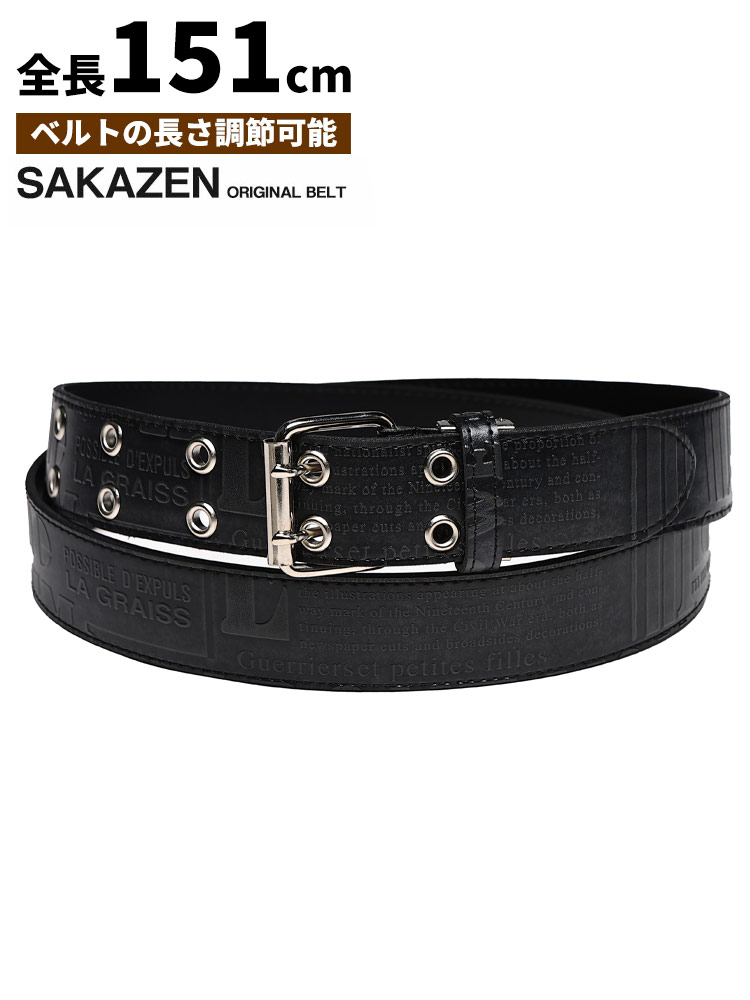 ベルト 日本製 型押し英字ロゴ ダブルピンバックル ロングベルト 長尺