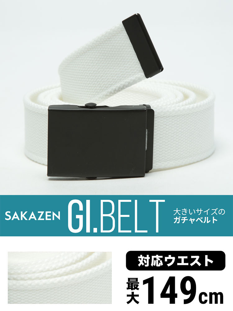 大きいサイズ メンズ SAKAZEN 無地 GIベルト - グッズ ベルト | 大きい