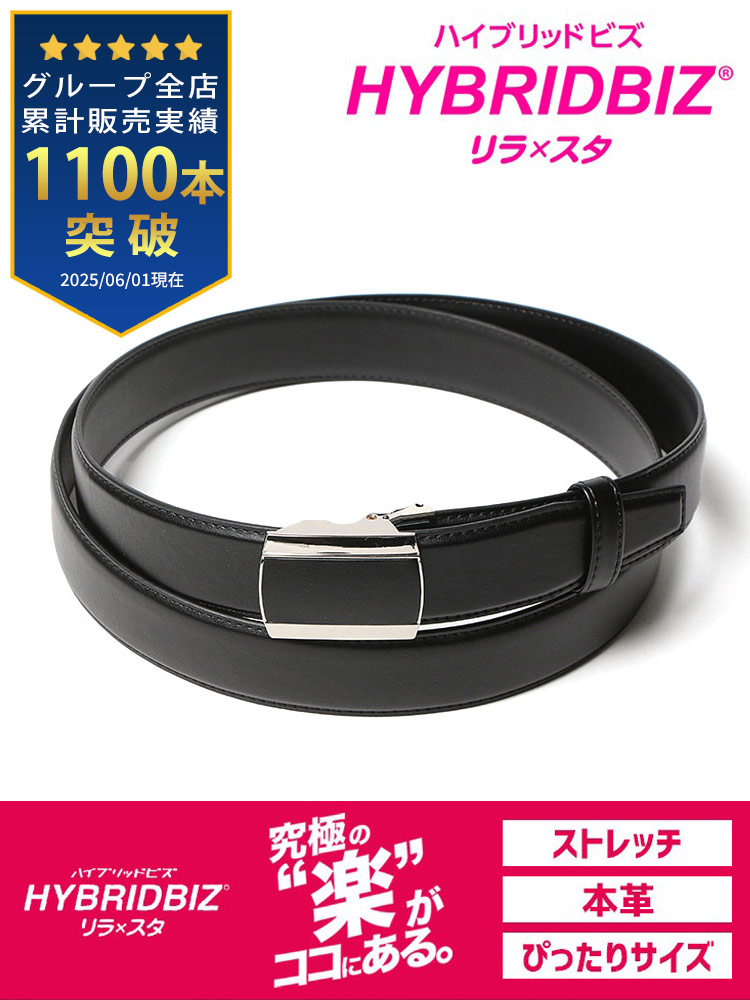 大きいサイズ メンズ HYBRIDBIZ (ハイブリッドビズ) リラ×スタ