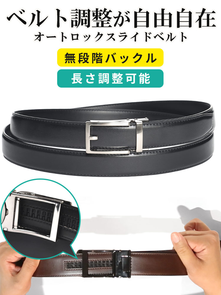 無段階調整 ベルト すごいらく サフィアノレザー ワンプッシュスライド