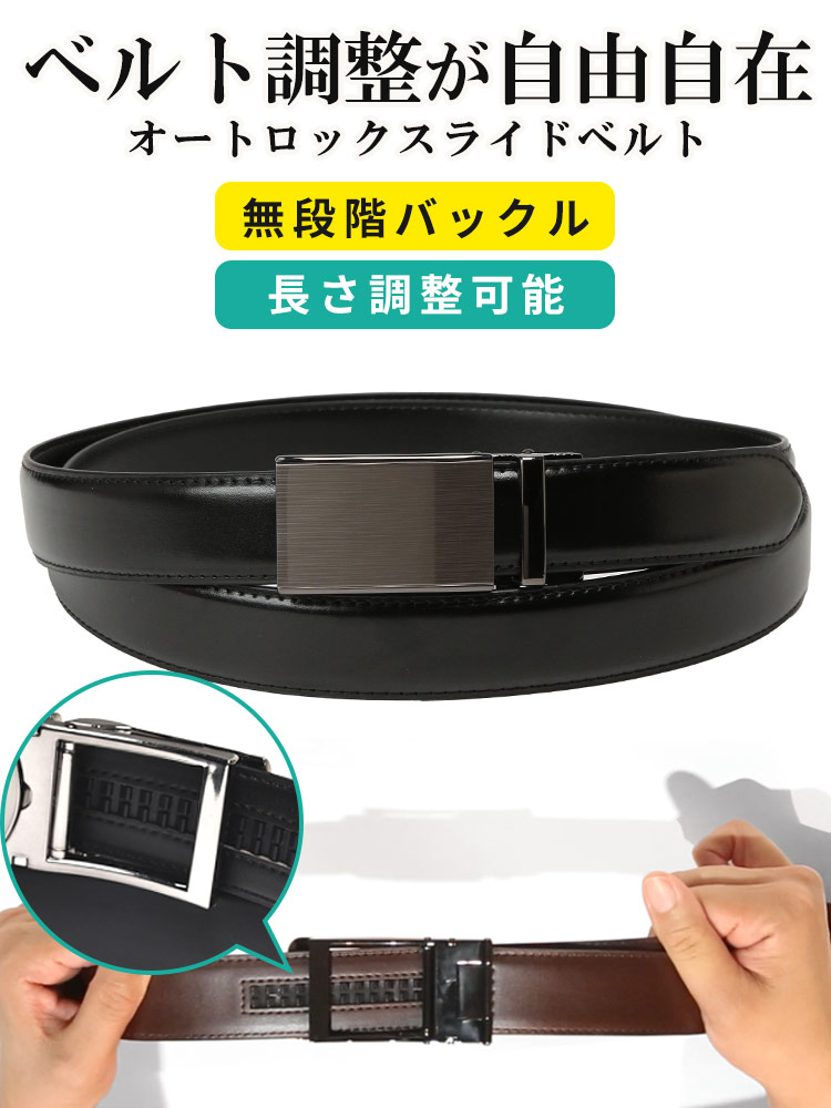 すごいらく シボ 牛革 長尺 アジャスターベルト (HYBRIDBIZ