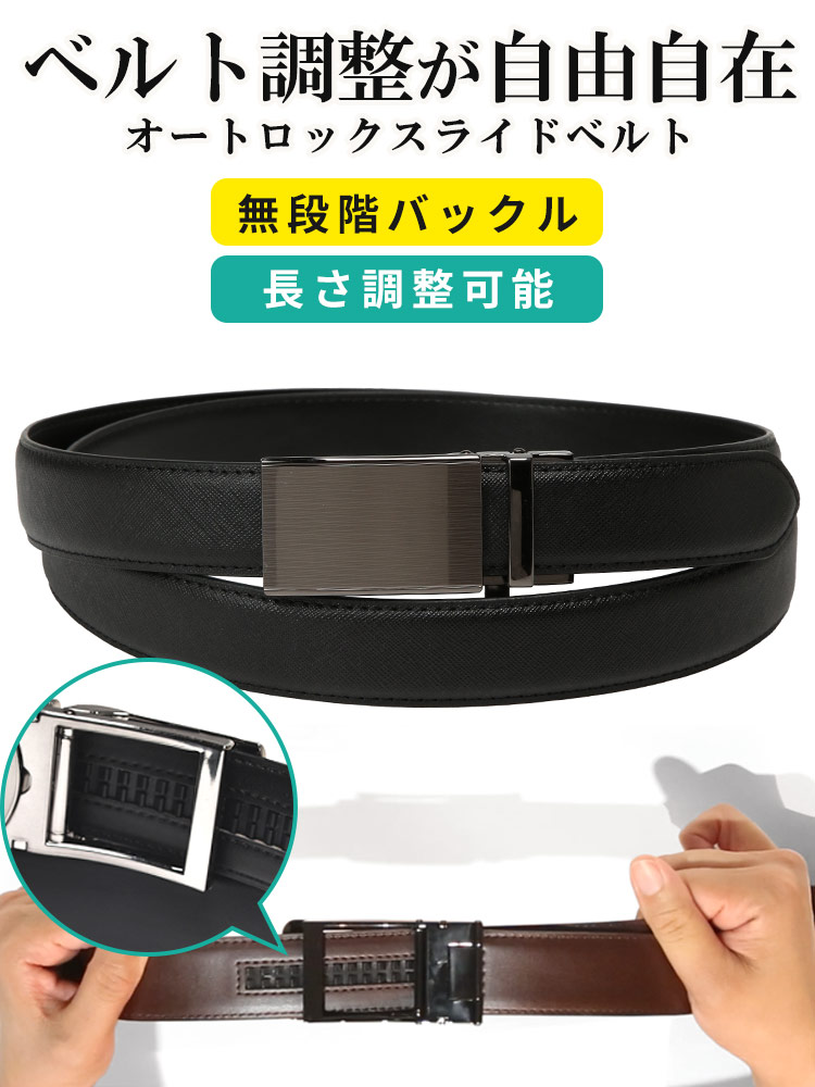 すごいらく シボ 牛革 長尺 アジャスターベルト (HYBRIDBIZ