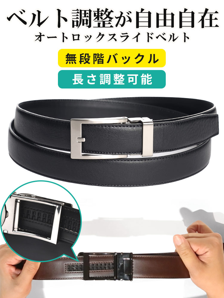 無段階調整 ベルト すごいらく サフィアノレザー ワンプッシュスライド