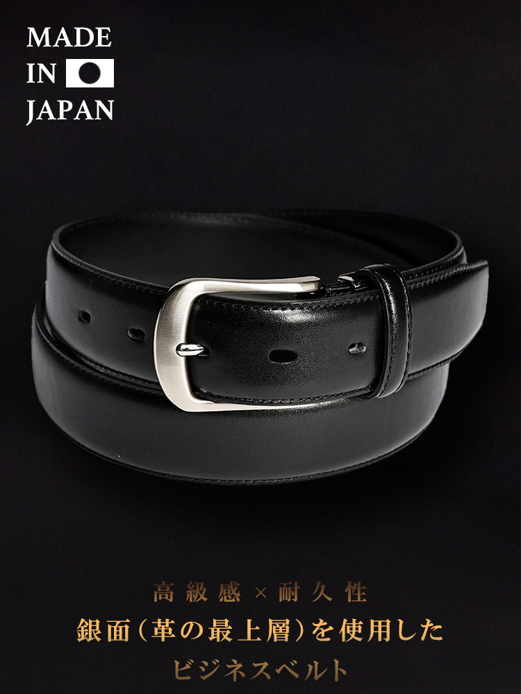 ビジネスベルト 日本製 本革 ピンバックル レザー ギフト プレゼント