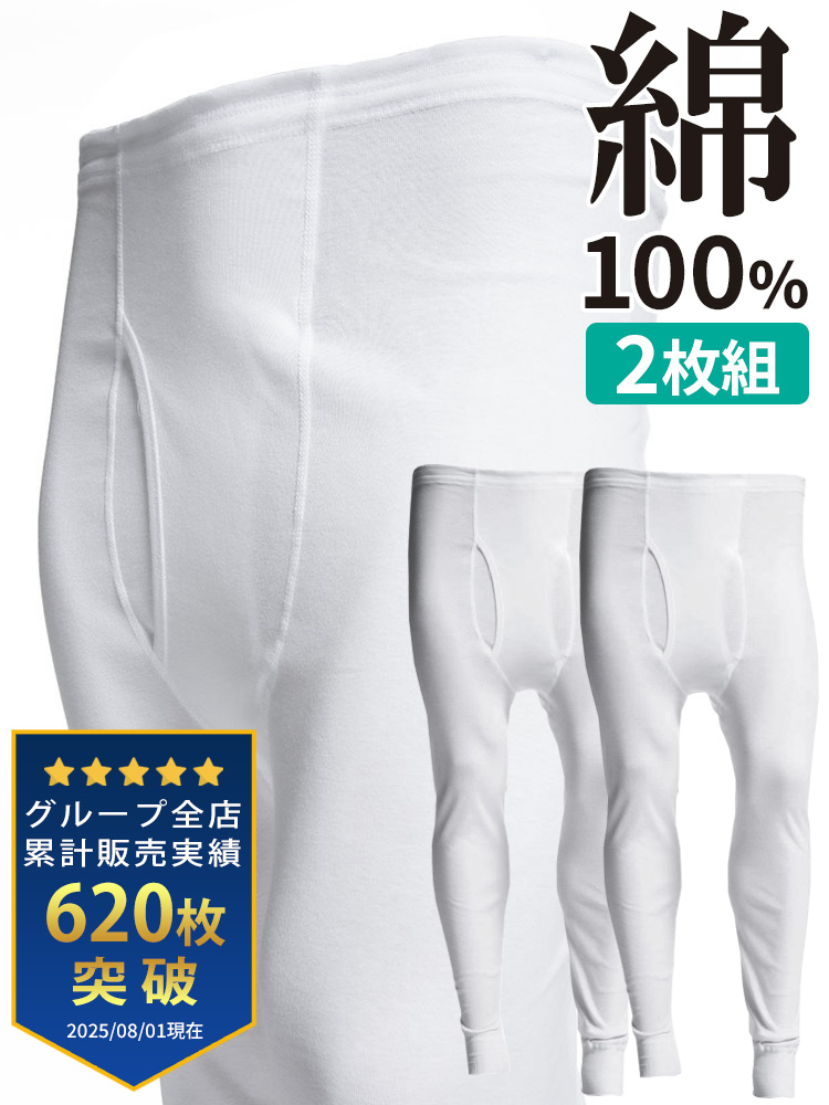 大きいサイズ メンズ SAKAZEN (サカゼン) 綿100％ フライス編み 前開き