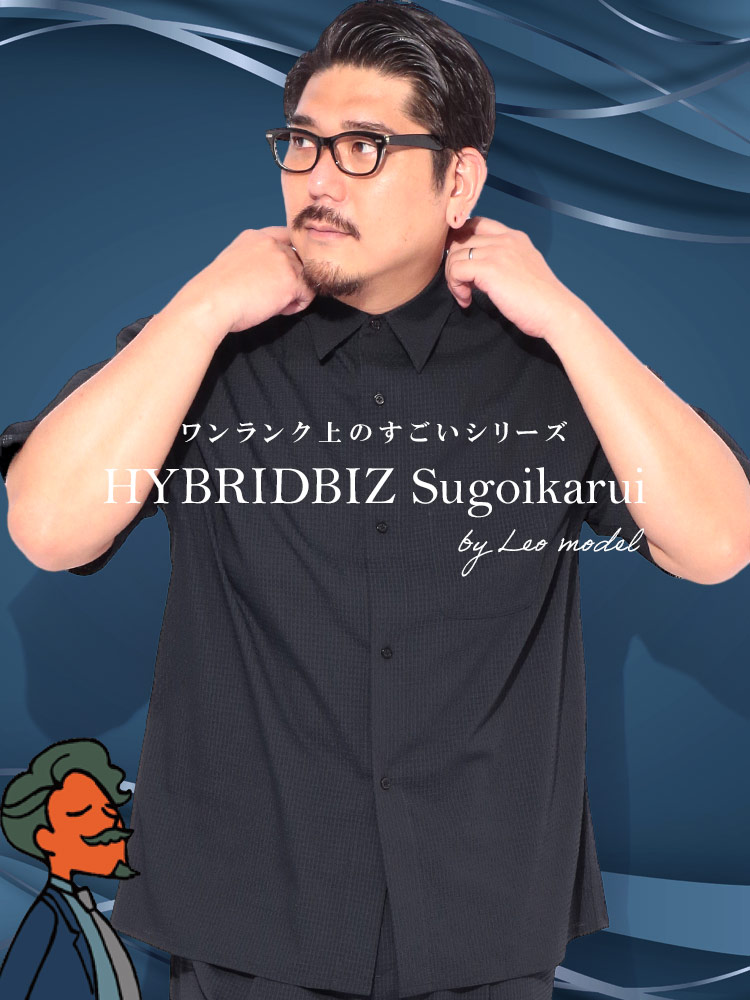 すごいかるい 半袖シャツ ストレッチ Leo model シアサッカー ビジネス