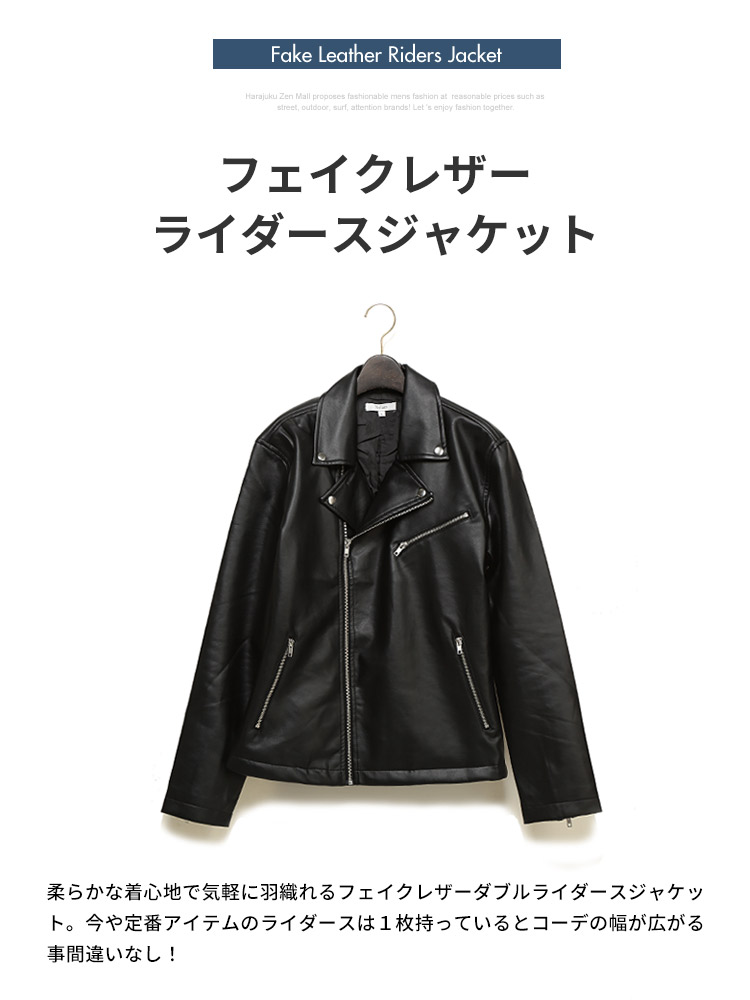 Nylaus (ナイラス) フェイクレザー フルジップ ダブルライダース WEB