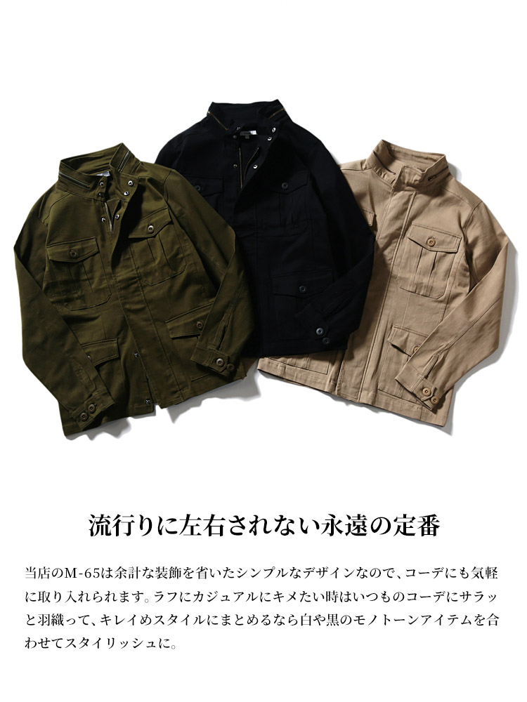 M-65 ミリタリージャケット メンズ ストレッチツイル フルジップ