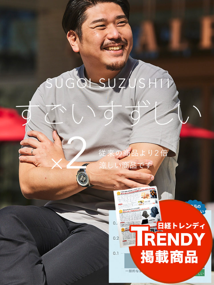 斉藤ブラザーズ 着用商品】大きいサイズ メンズ HYBRIDBIZ