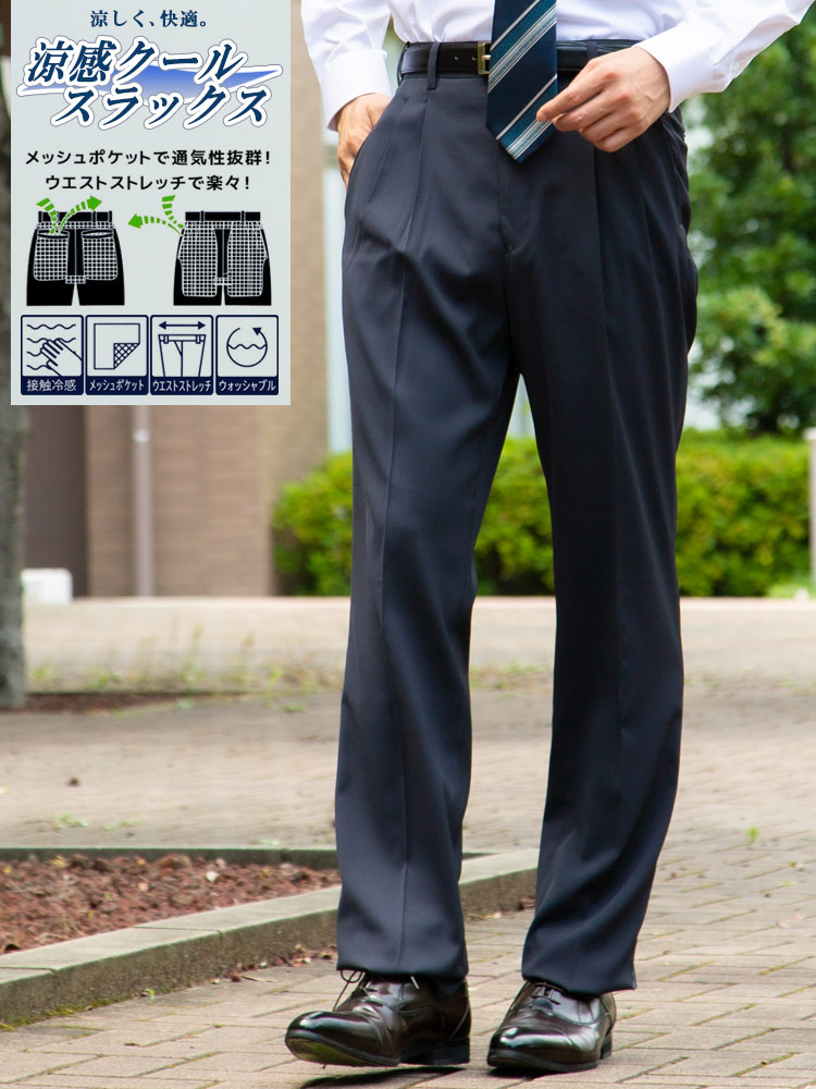 SAKAZEN (サカゼン) 通気性抜群 涼感 ウォッシャブル ウエスト