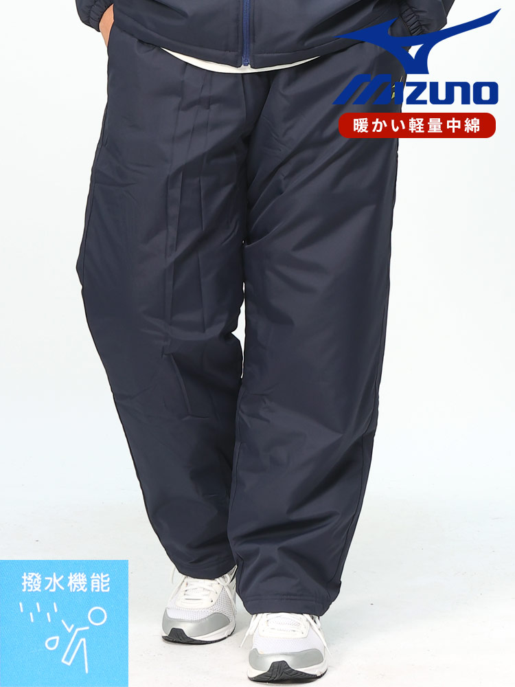 撥水 中綿 ウォーマーパンツ (MIZUNO) ミズノ 大きいサイズ メンズ 3L