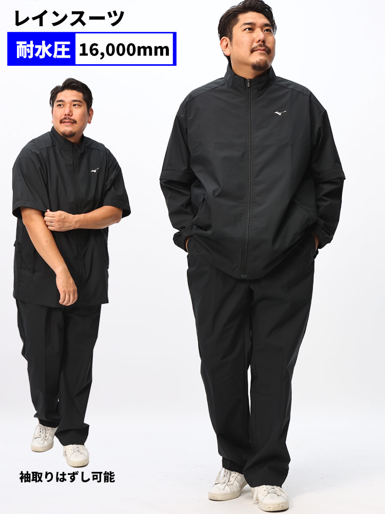 レインスーツ 上下セット 袖着脱 撥水 無地 フルジップ レインコート