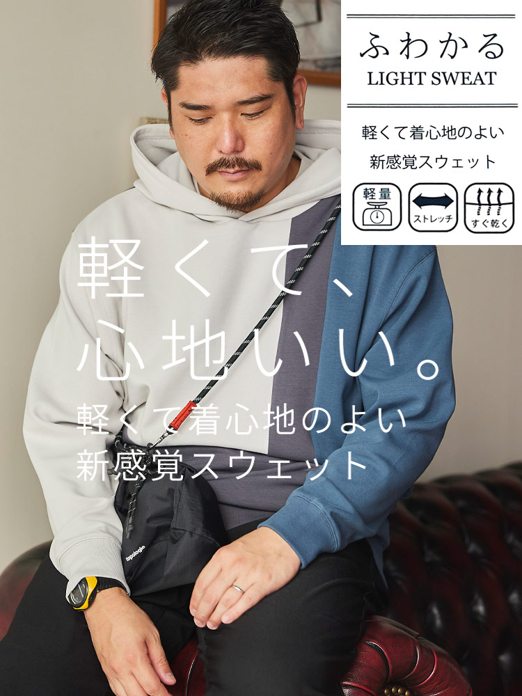 プルオーバー パーカー ふわかる ストレッチ 軽量 ポンチ X1(3L～4L