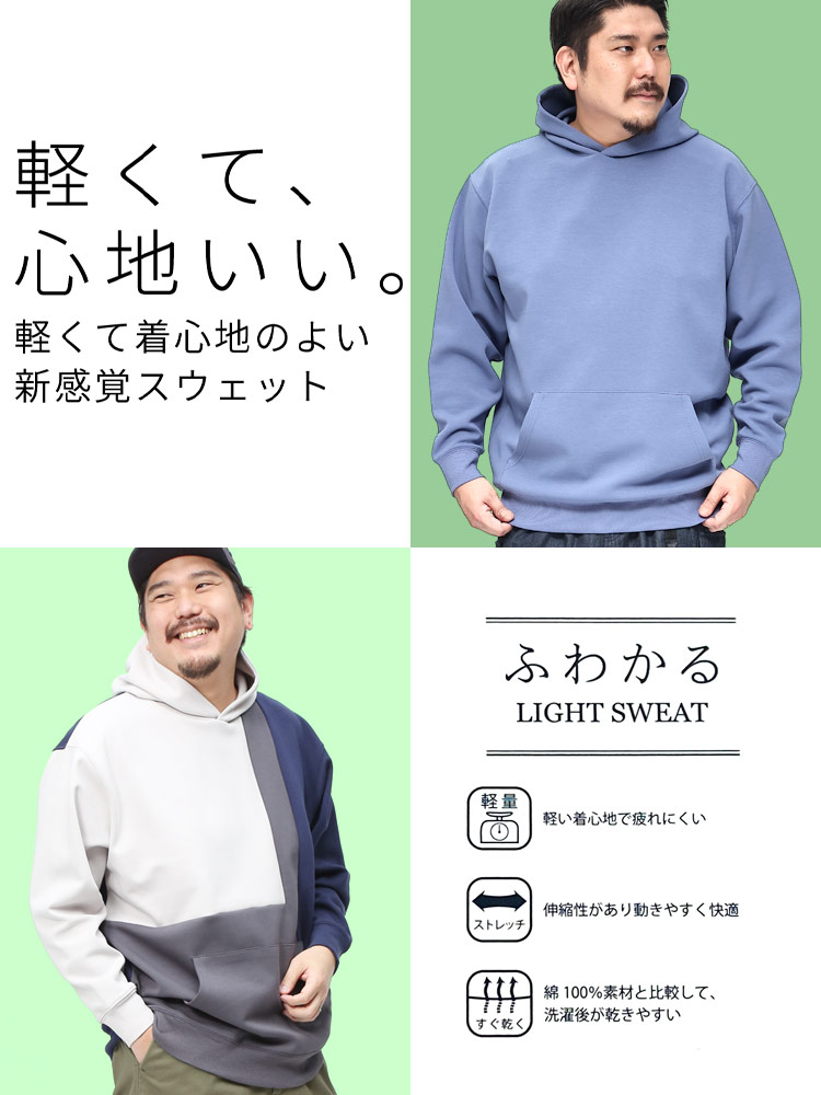 プルオーバー パーカー ふわかる ストレッチ 軽量 ポンチ X1(3L～4L