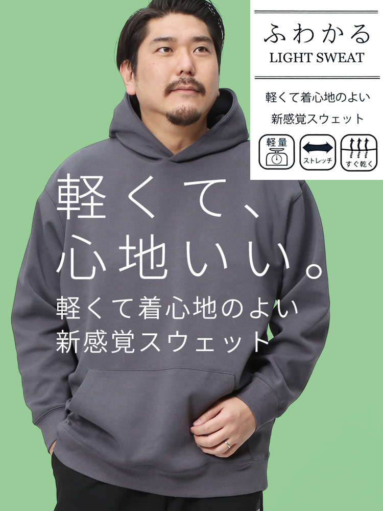 プルオーバー パーカー ふわかる ストレッチ 軽量 ポンチ X1(3L～4L