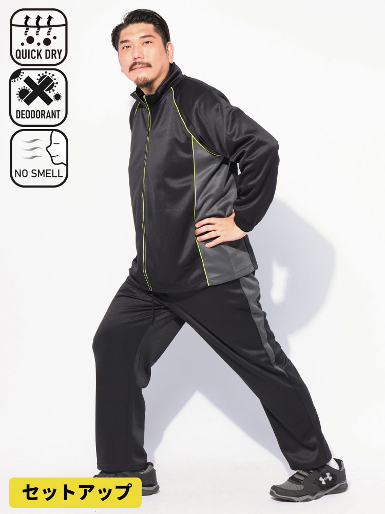 セットアップ 吸水速乾 抗菌 防臭 ライン トラックジャケット パンツ