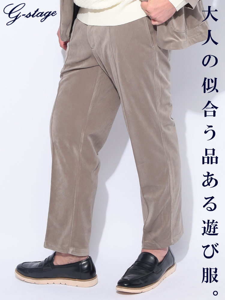 ノータック スラックス ウエストドローコード ストレッチ コール