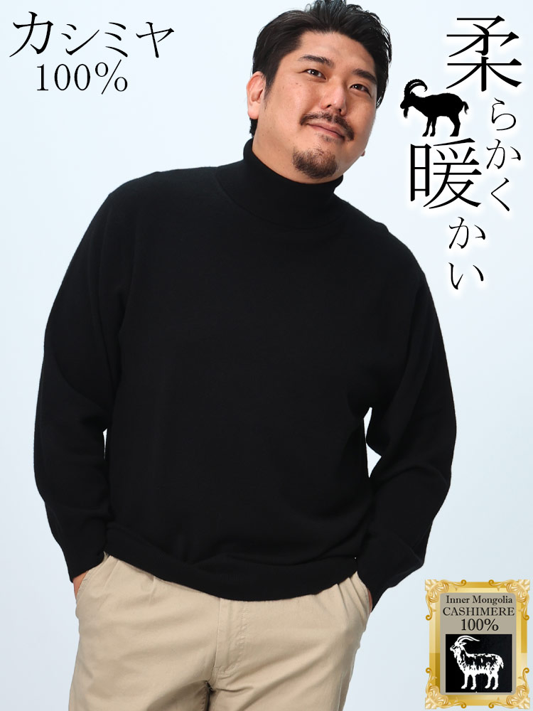 カシミヤ100％ セーター 無地 タートルネック トップス ニット 長袖
