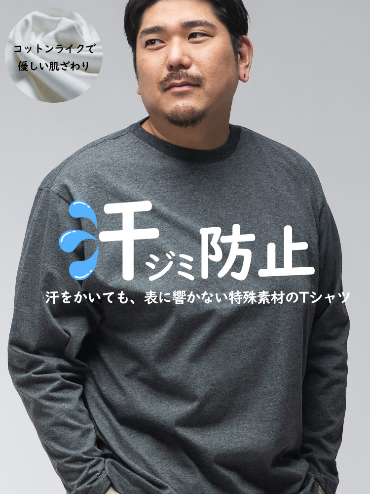 長袖 Tシャツ オールマイTシャツ+GUARD 汗染み軽減 クルーネック