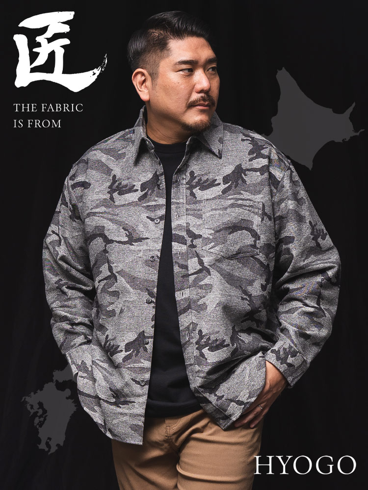 長袖シャツ 匠-TAKUMI- 日本製 播州織 ジャズネップジャガード 迷彩柄