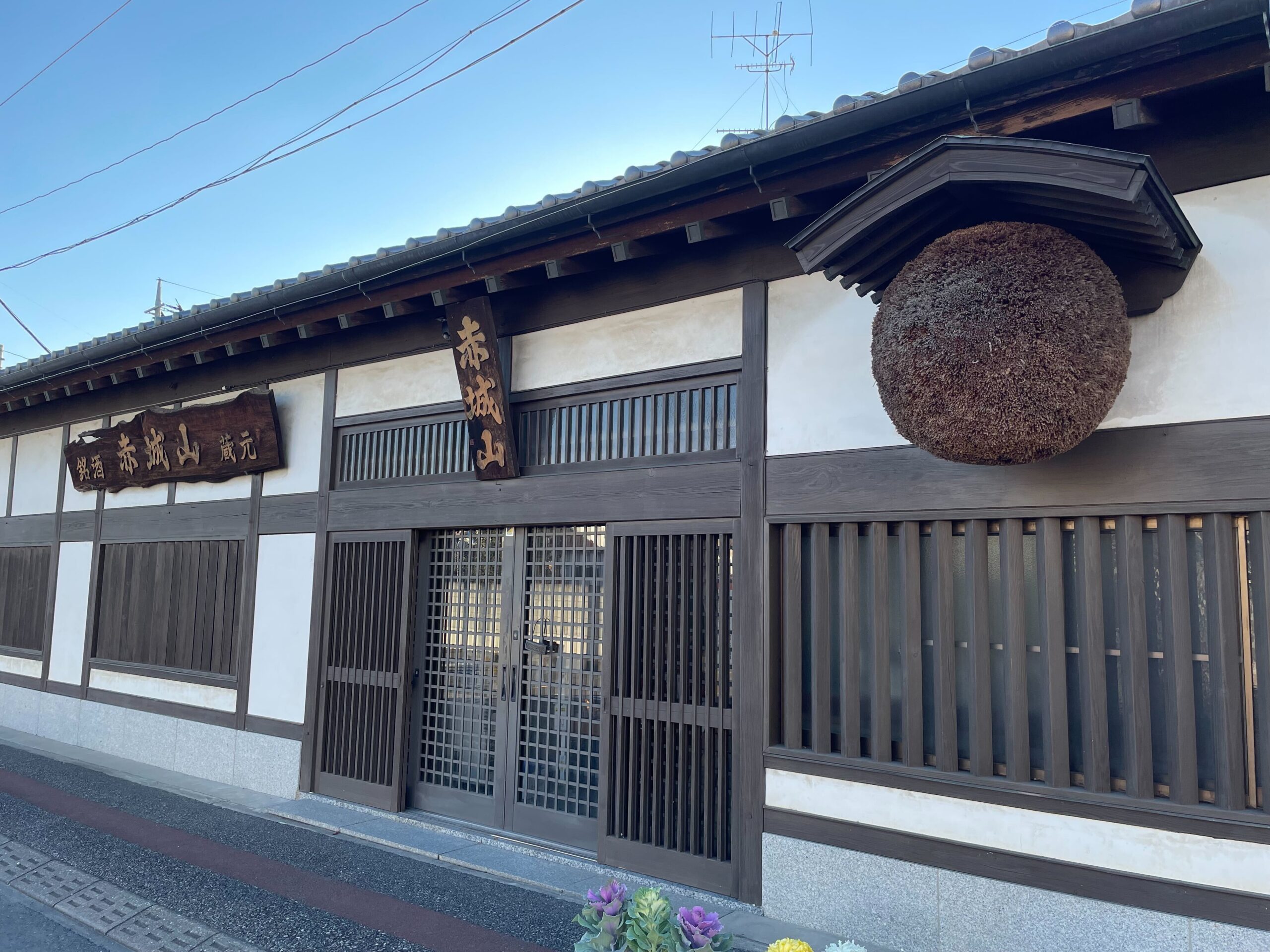 近藤酒造 | 日本酒の通販・お取り寄せはsakazuky STORE（サカズキー