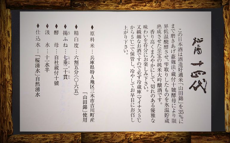 十四代】秘酒 純米大吟醸の定価と通販最安値店｜はせがわ酒店パレス