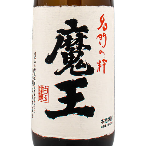 魔王 芋焼酎 名門の粋 25% 1800ml 白玉醸造 古酒 箱なし 焼酎 – SAKE