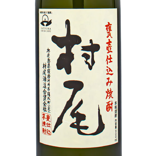 村尾 薩摩名産 かめ壺焼酎 25% 900ml 箱なし 芋 焼酎 鹿児島県 – SAKE