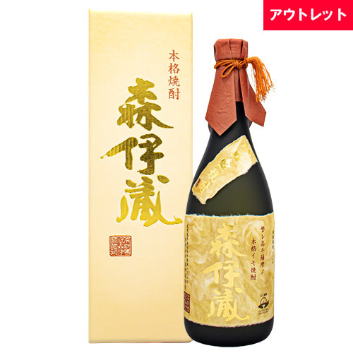 森伊蔵 金ラベル かめ壺焼酎 25% 720ml 箱付 本格芋焼酎 鹿児島県