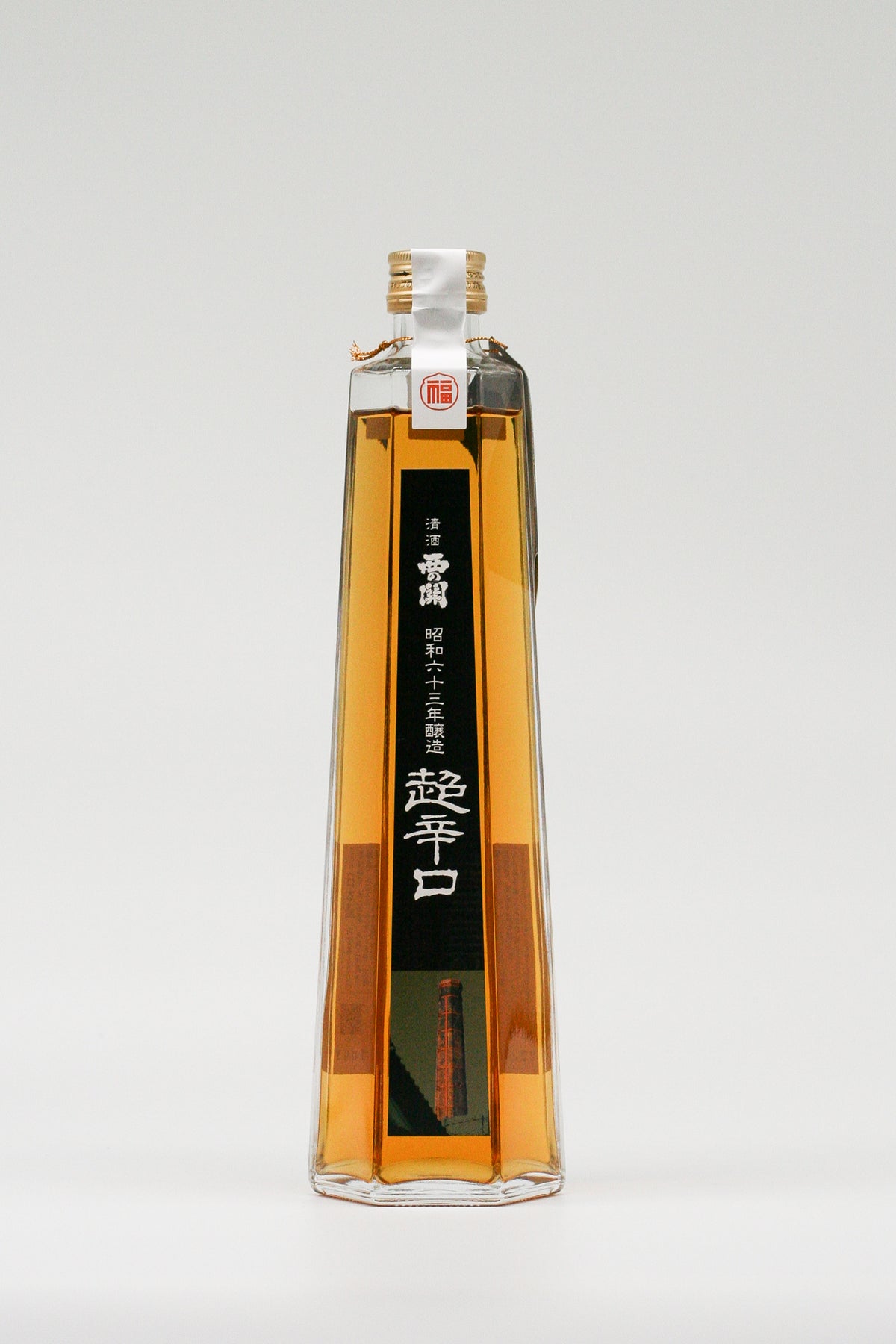 西の関 超辛口1988 – 熟と燗 : Sake Matured