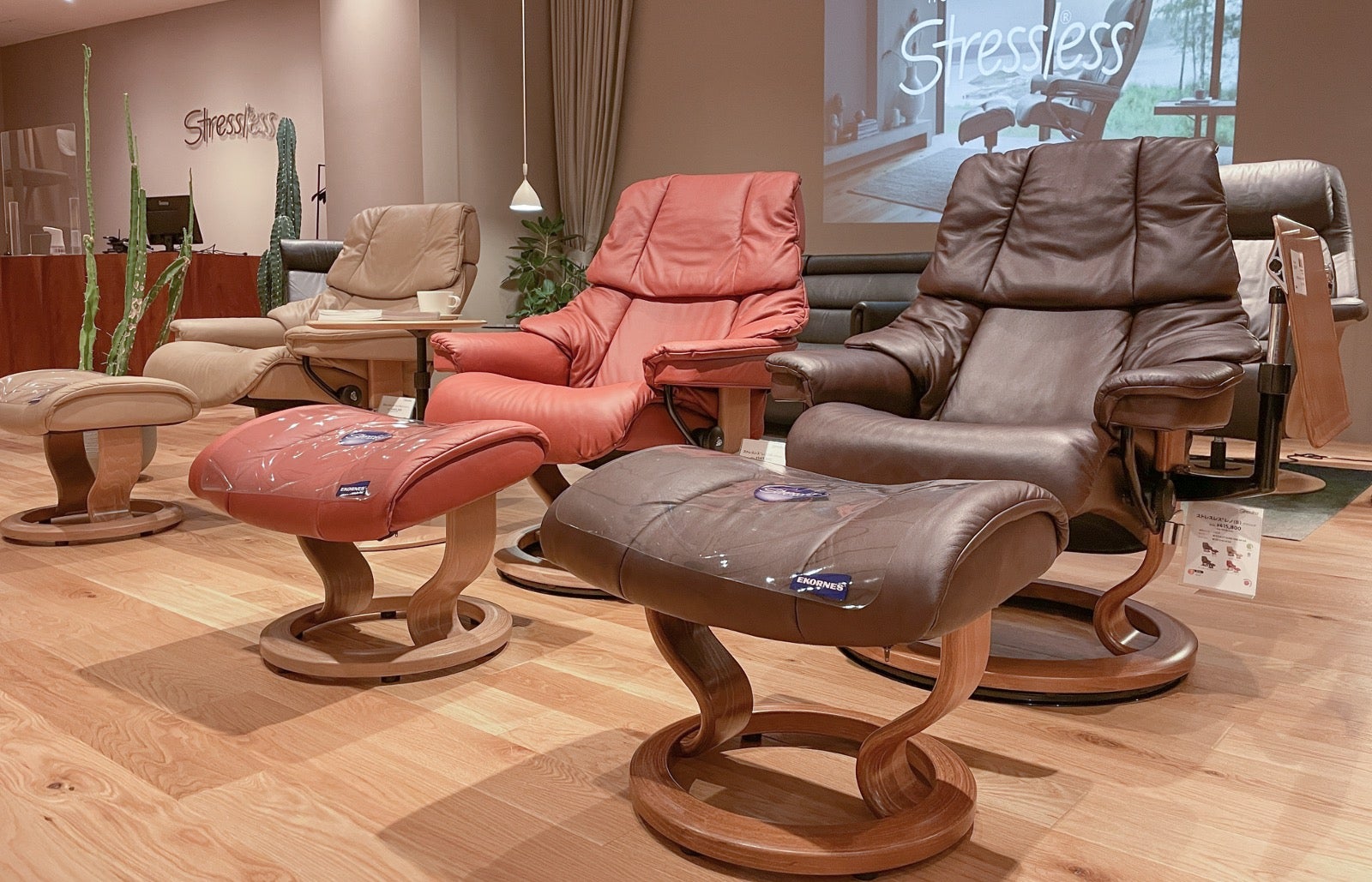 ストレスレス®︎ 