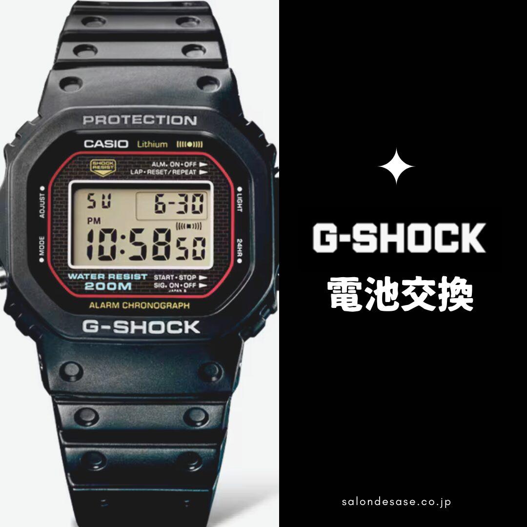 G-SHOCKの電池交換を当日対応いたします！ – 専門店ならではの安心