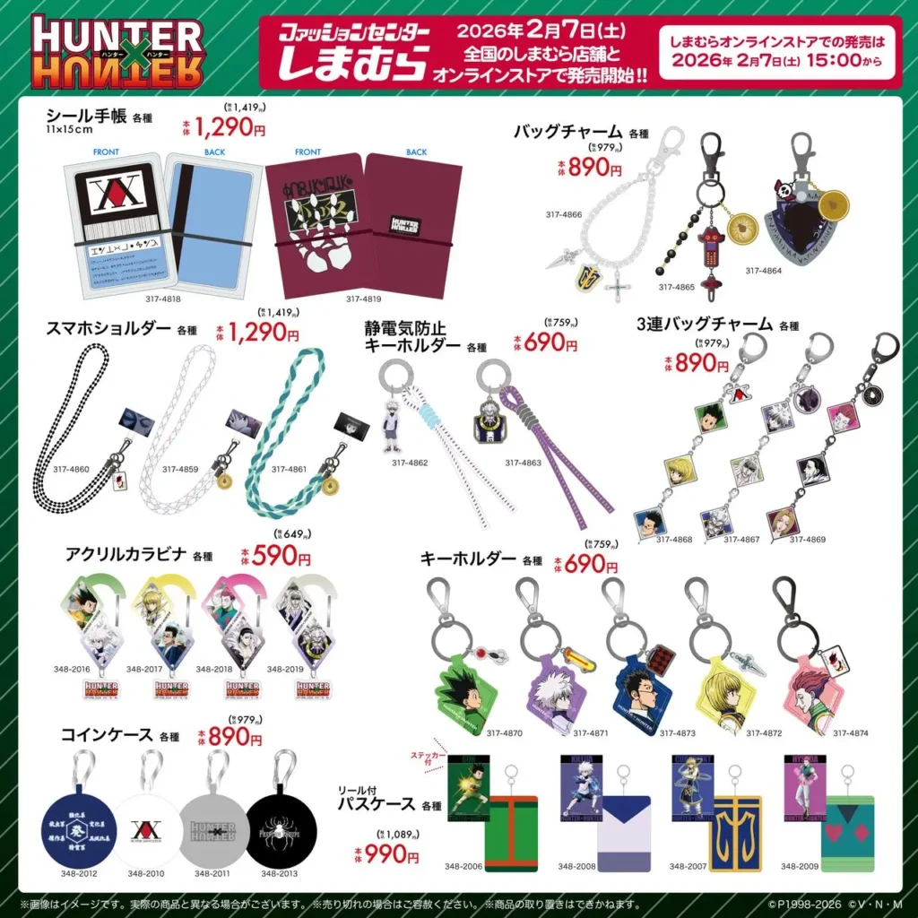 しまむら】HUNTER×HUNTER立体デコシールが新発売！登場キャラや抽選の