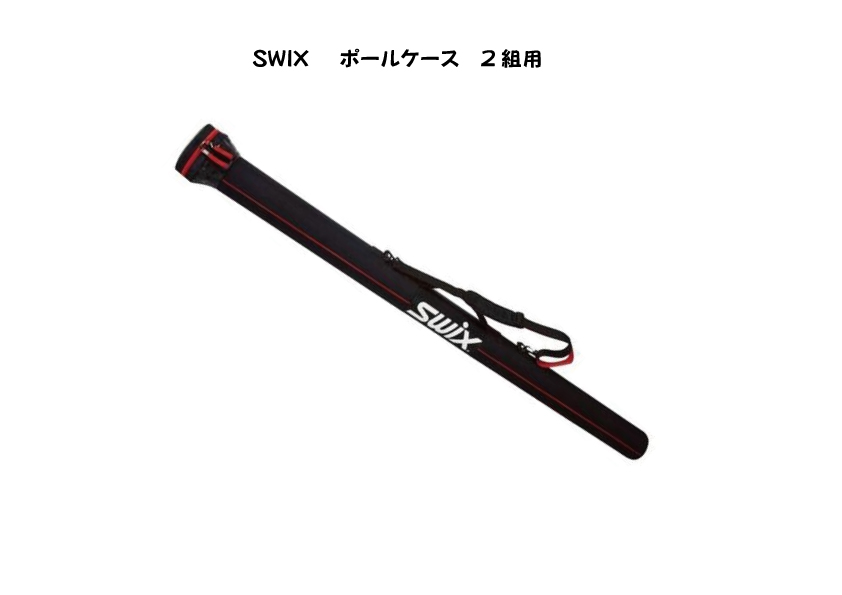 ポールケース - サッポロスキッド