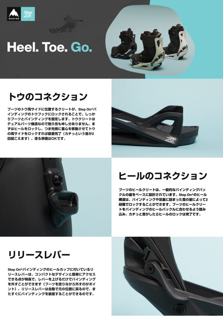 道内初！BURTON Step On®レンタル導入 | ＜公式＞北海道札幌市のスキー