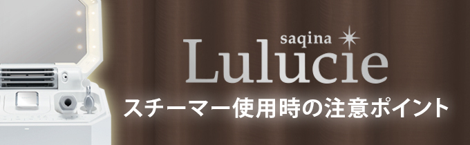 セルフホームエステのフヨウサキナ