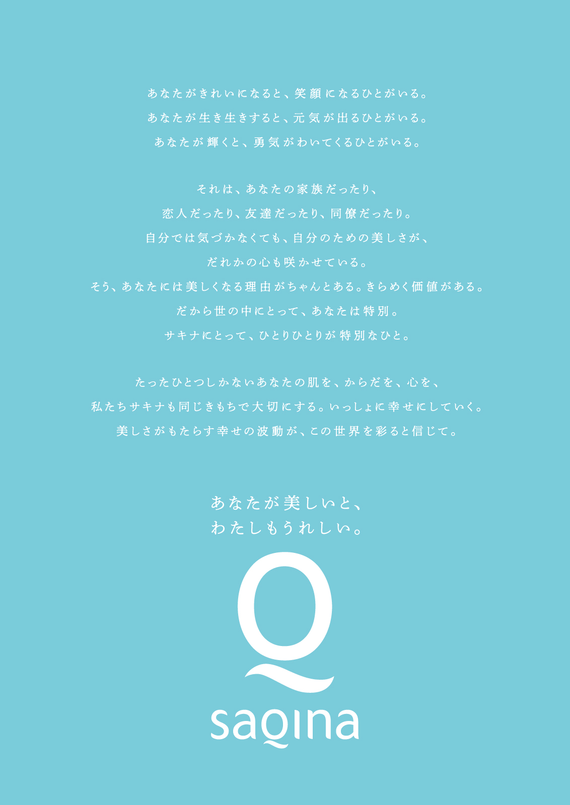 セルフホームエステのフヨウサキナ