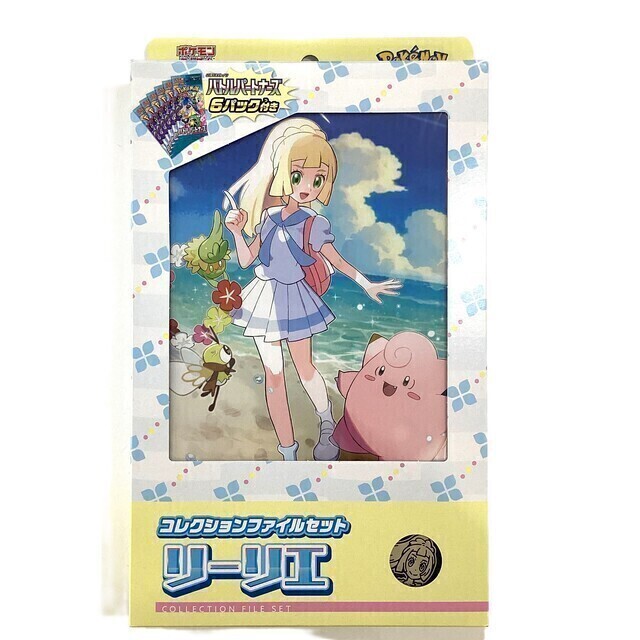 ポケモンカード コレクションファイルセット リーリエ - サーリアル