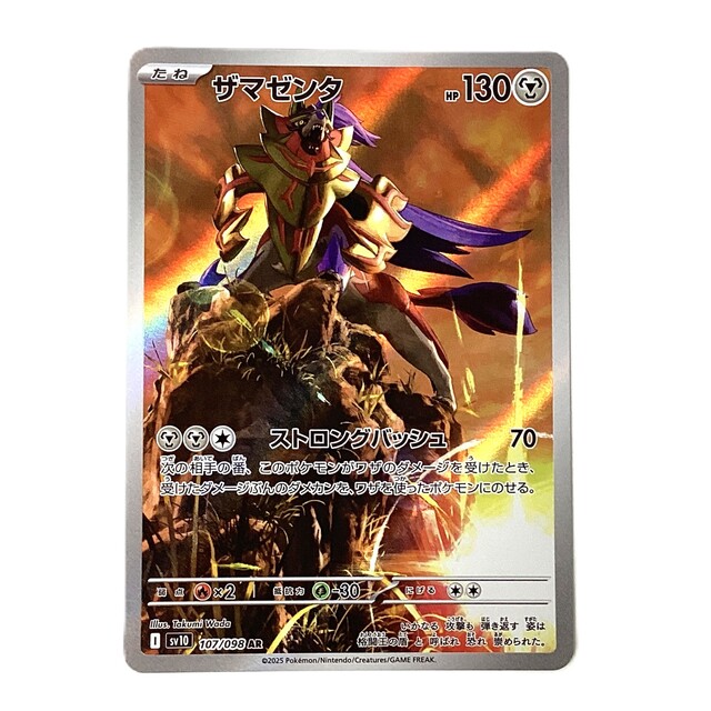 ポケモンカード ザマゼンタ ロケット団の栄光 AR - サーリアル - 新
