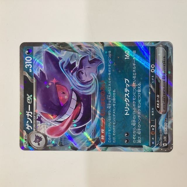 ポケモンカード ゲンガーex ワイルドフォース RR - サーリアル - 新