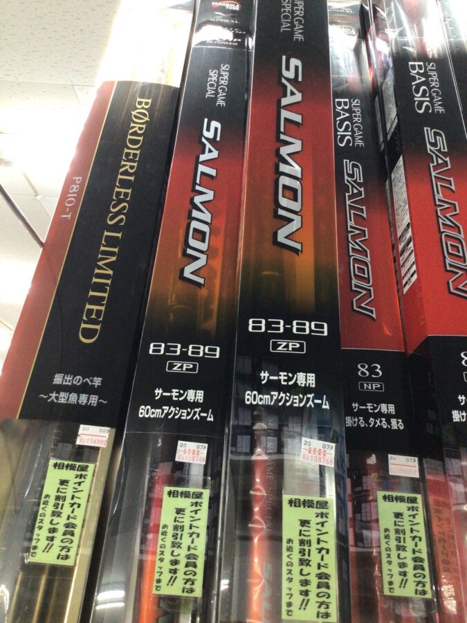 スタッフ高窪愛用の本格鮭釣りロッド！シマノ『SUPER GAME SPECIAL