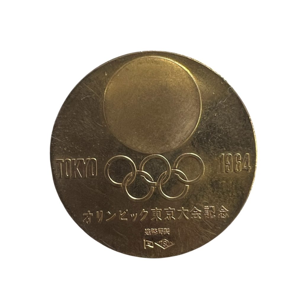 1964年東京オリンピック 記念硬貨の買取実績 | 買取専門店さすがや