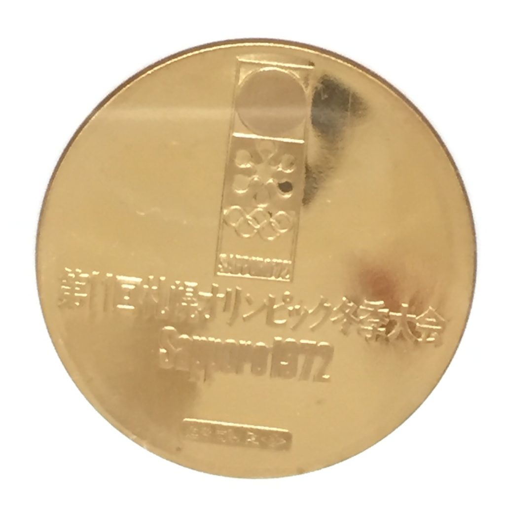 第11回札幌オリンピック冬季大会記念メダル 18金の買取実績 | 買取専門