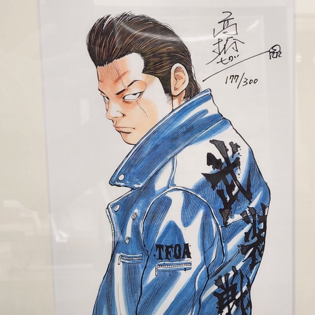 クローズ複製原画300枚限定 高橋ヒロシ直筆サイン入り 武田好誠