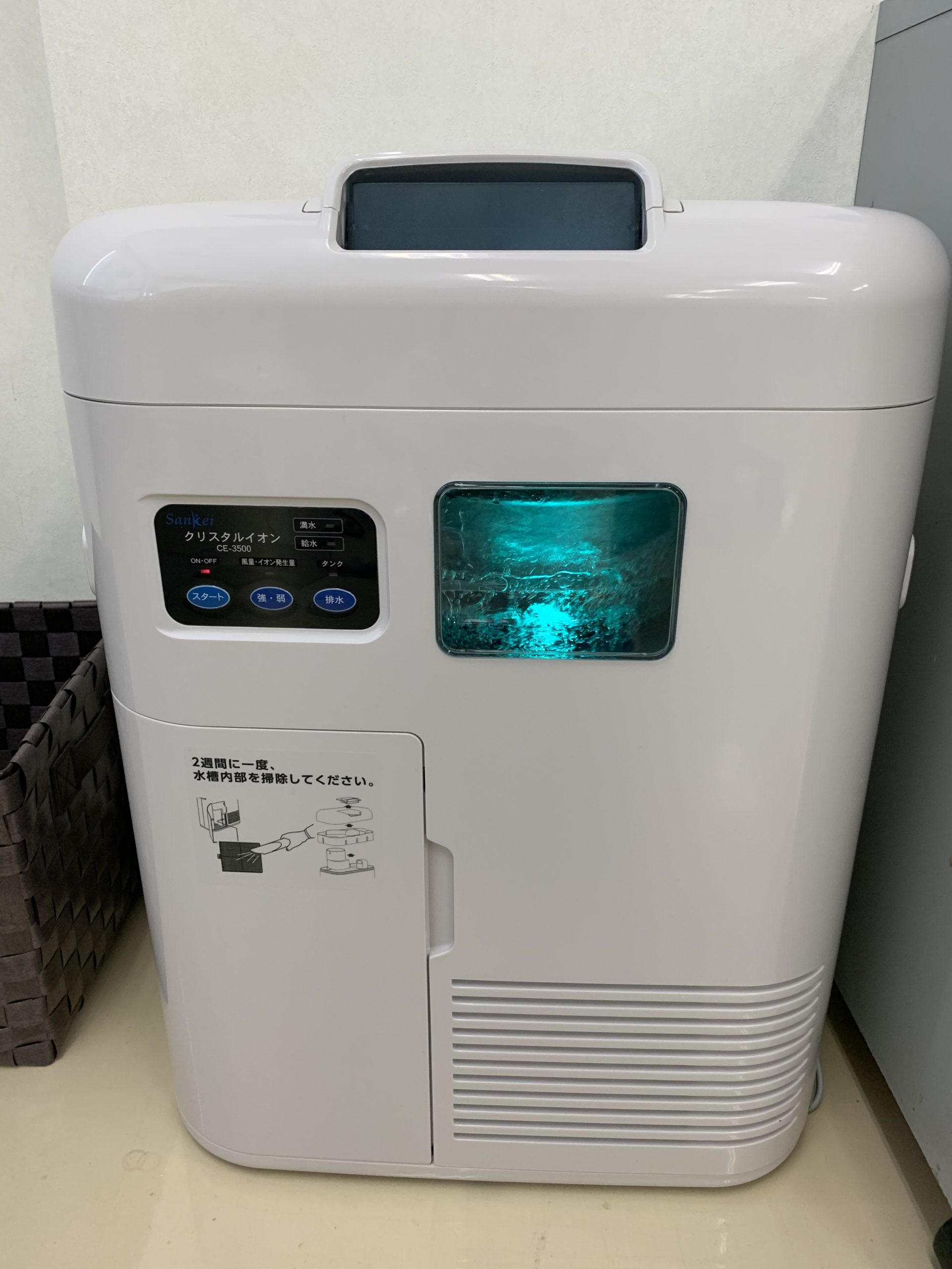 クリスタルエアー(水式イオン発生機) 空気清浄器導入しました | 佐々木
