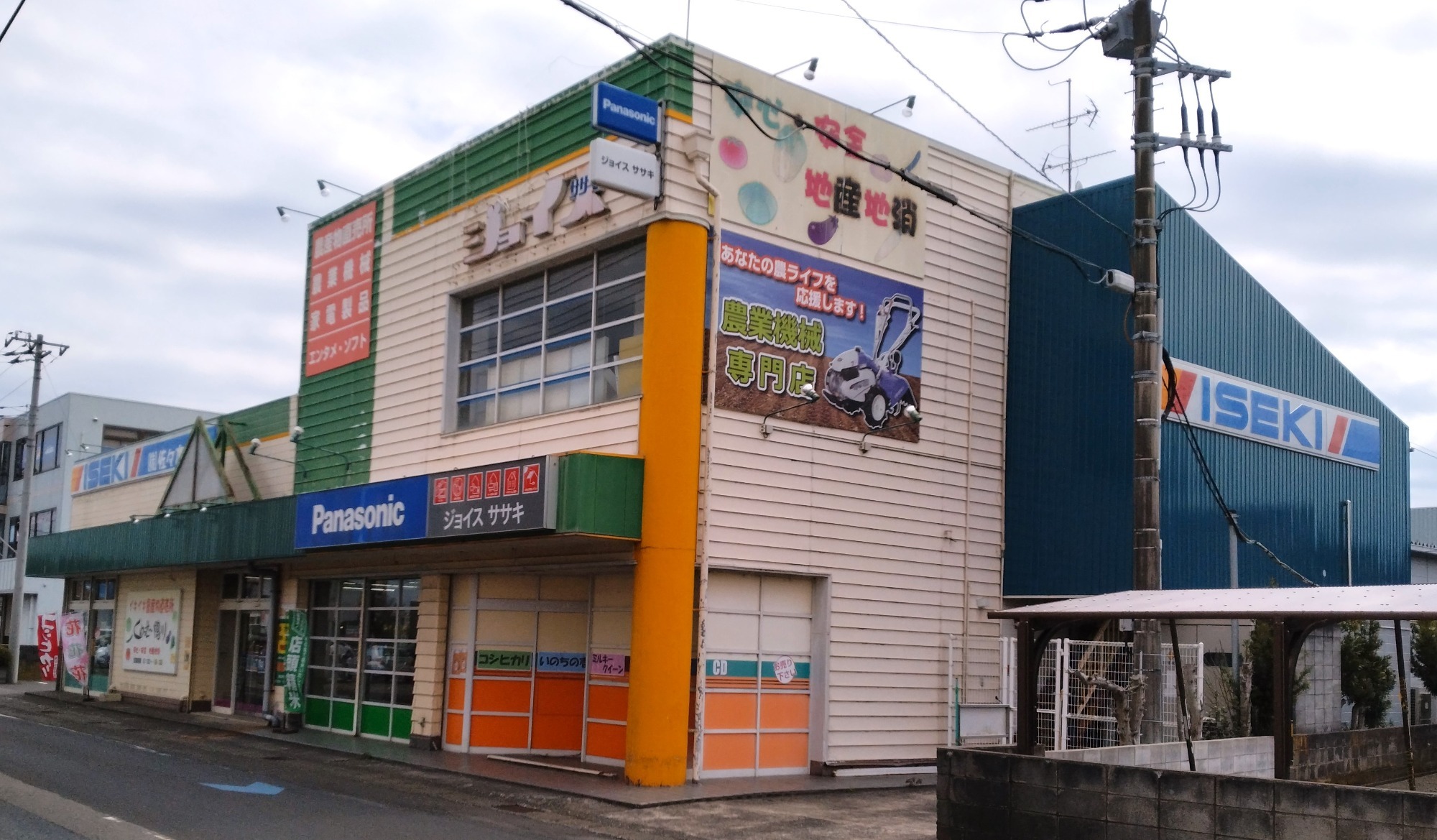 会社案内 | 農業機械のことなら佐々木商店へ