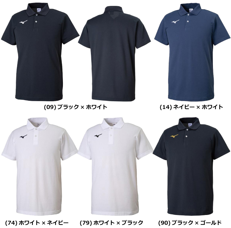 ミズノ ポロシャツ（32MA9195）