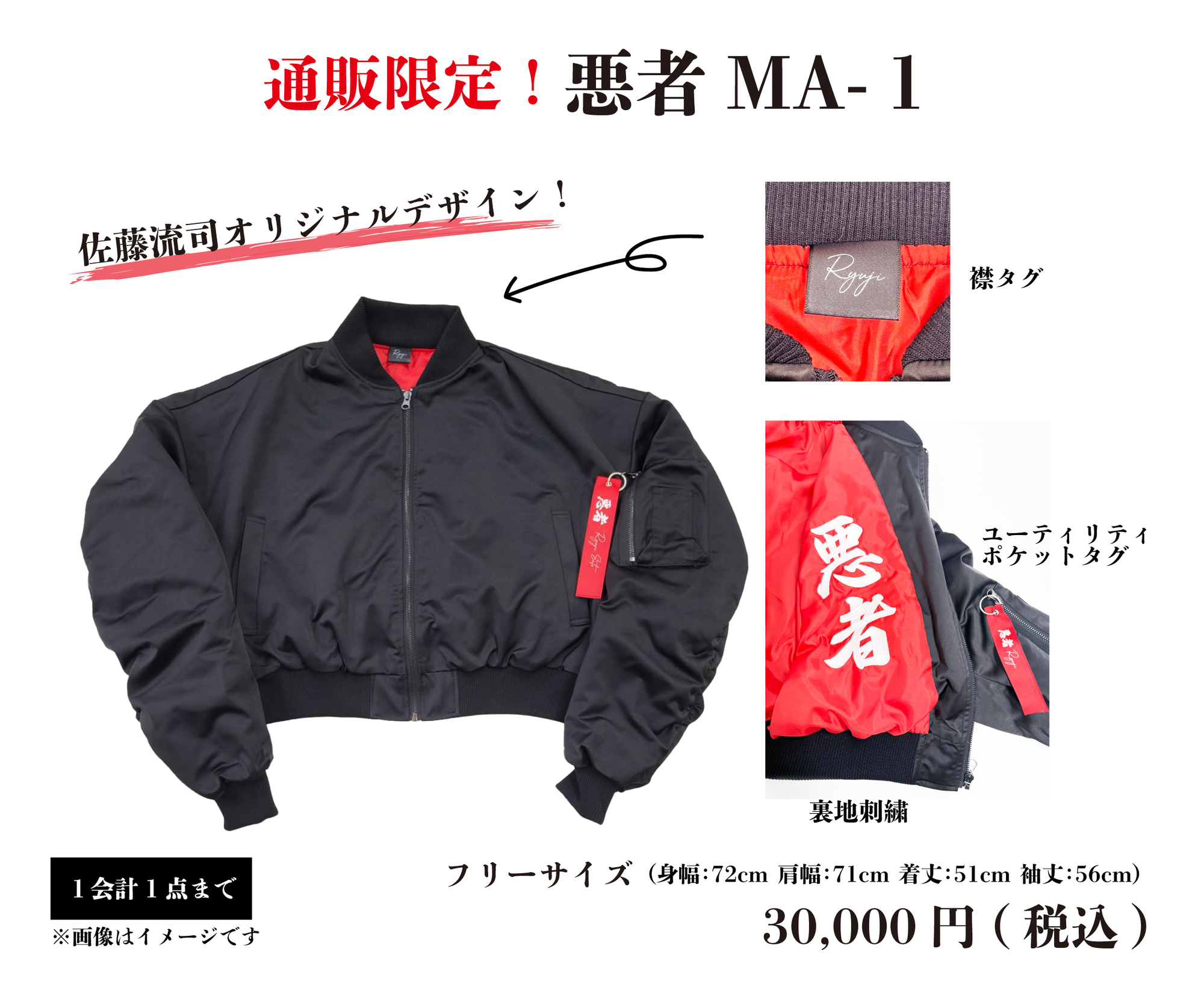 佐藤流司 『俳優十五周年記念イベント』オフィシャルグッズ販売決定