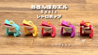 あのロングセラーシリーズおさんぽカエルの最新作！「おさんぽカエル